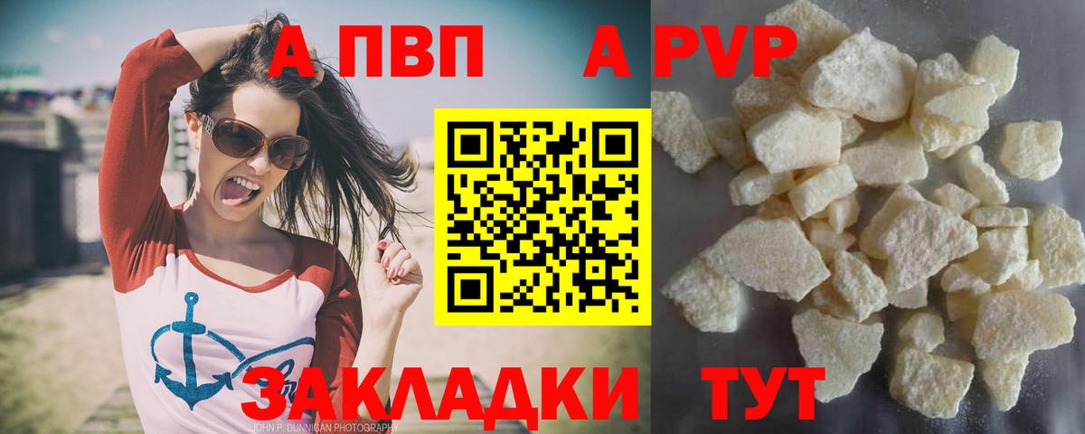 A-PVP VHQ  Alfa_PVP  Альфа ПВП СК КРИС  Артём  Вход с VPN 