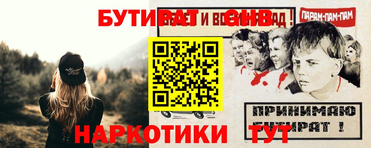 Артём  БУТИРАТ  Вход с VPN  Бутират BDO 33% 