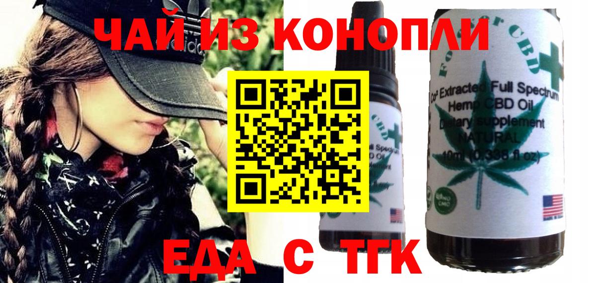 Артём  Печенье с ТГК конопля  Вход с VPN 