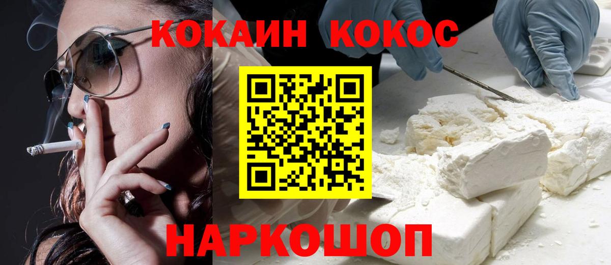 Кокаин VHQ  Cocaine Columbia  Вход с VPN  магазин продажи наркотиков  Артём  Кокаин 