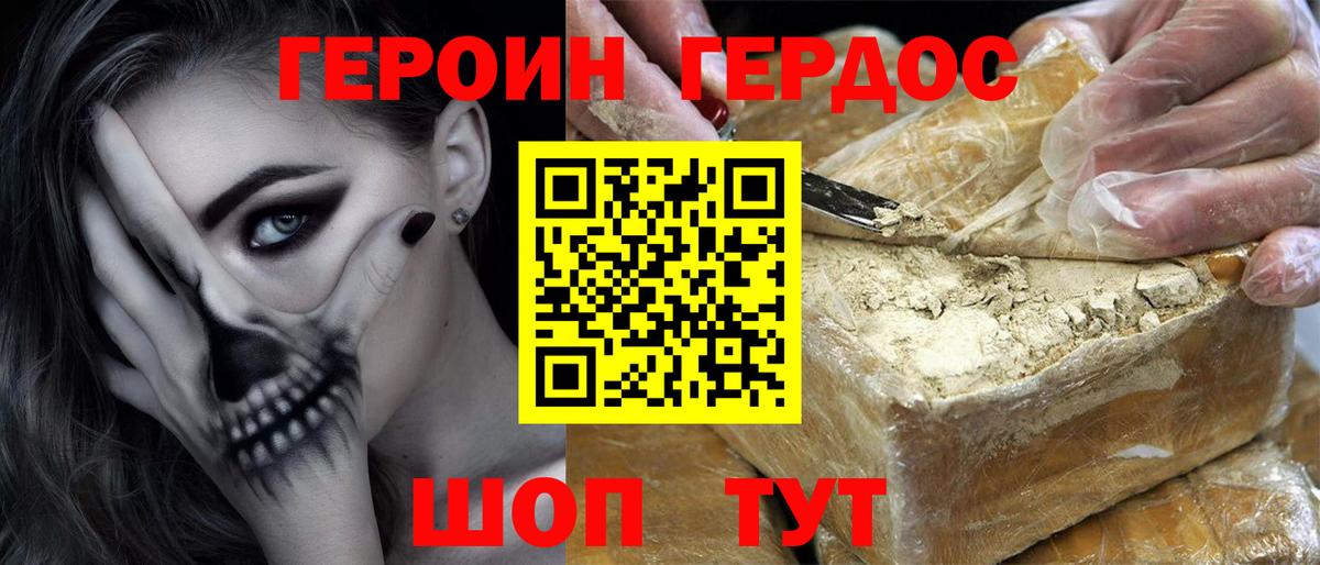 ГЕРОИН герыч Артём
