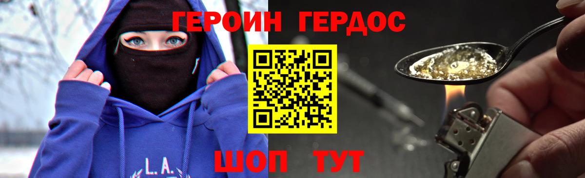 Героин  Вход с VPN  Артём  Героин Heroin 