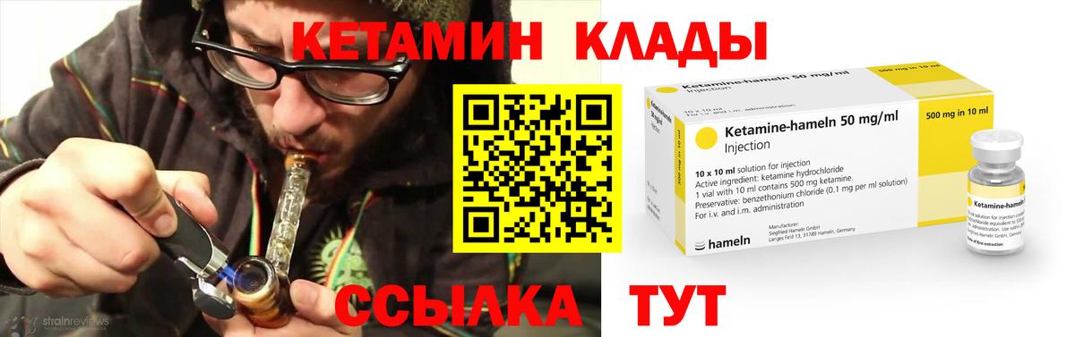 КЕТАМИН VHQ Артём