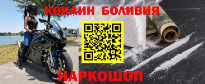 кокаин Уссурийск