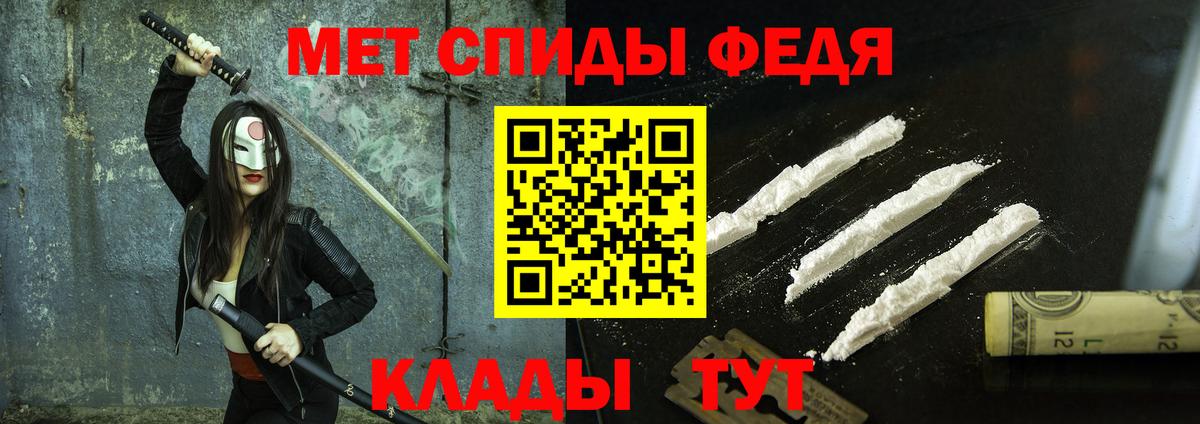 МЕТАМФЕТАМИН кристалл Артём