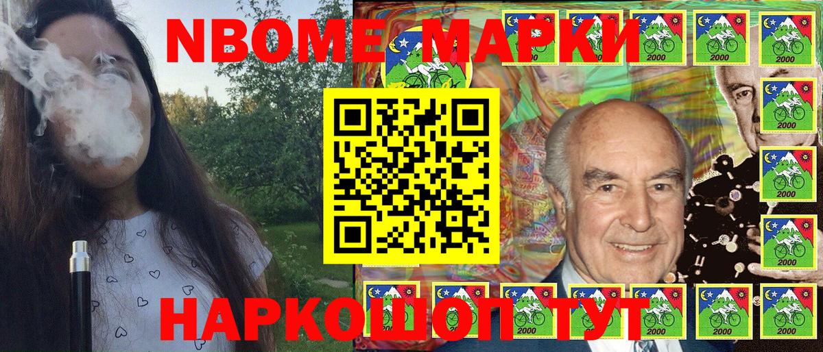 Марки N-bome 1500мкг  Марки N-bome 1500мкг  Марки 25I-NBOMe  Вход с VPN  Артём 