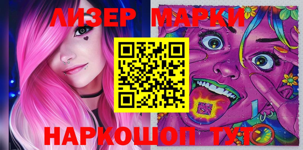Наркотические марки 1,8мг Артём